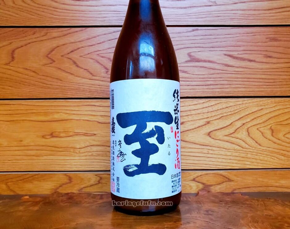 佐渡ヶ島の最も小さな酒蔵で作られる絶品日本酒！旅行やお土産に最適な「純米生にごり酒 至」