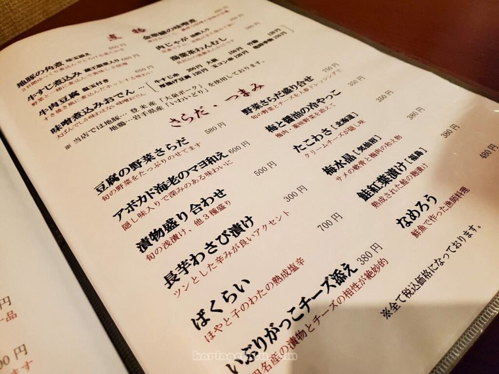 仙台のおすすめ居酒屋