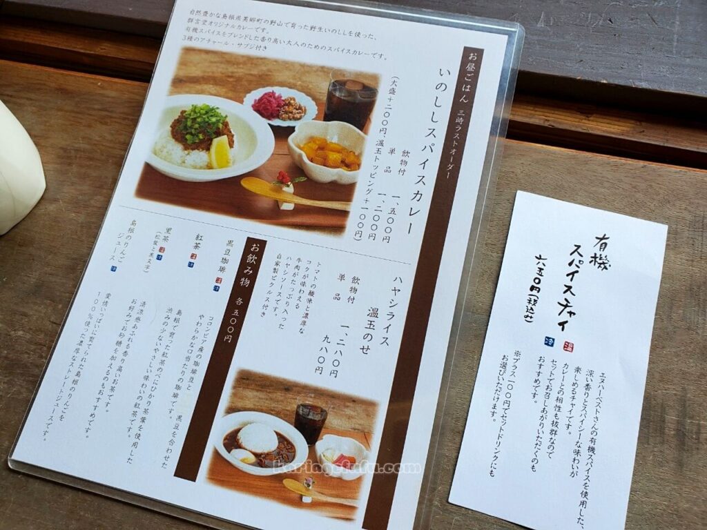 石見銀山　おすすめカフェ