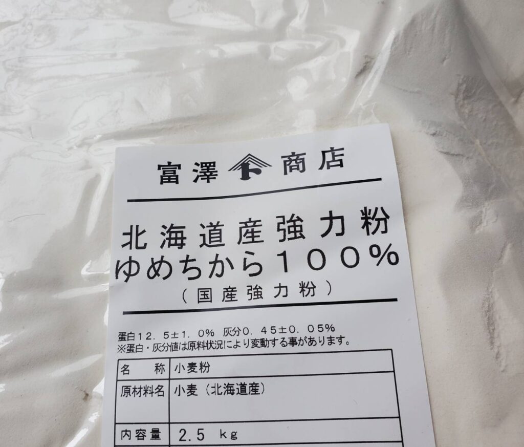 北海道産「ゆめちから」の成分表