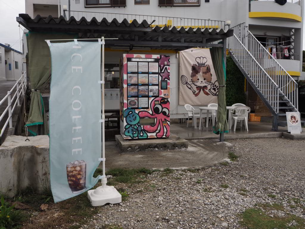 奥武島のプリン