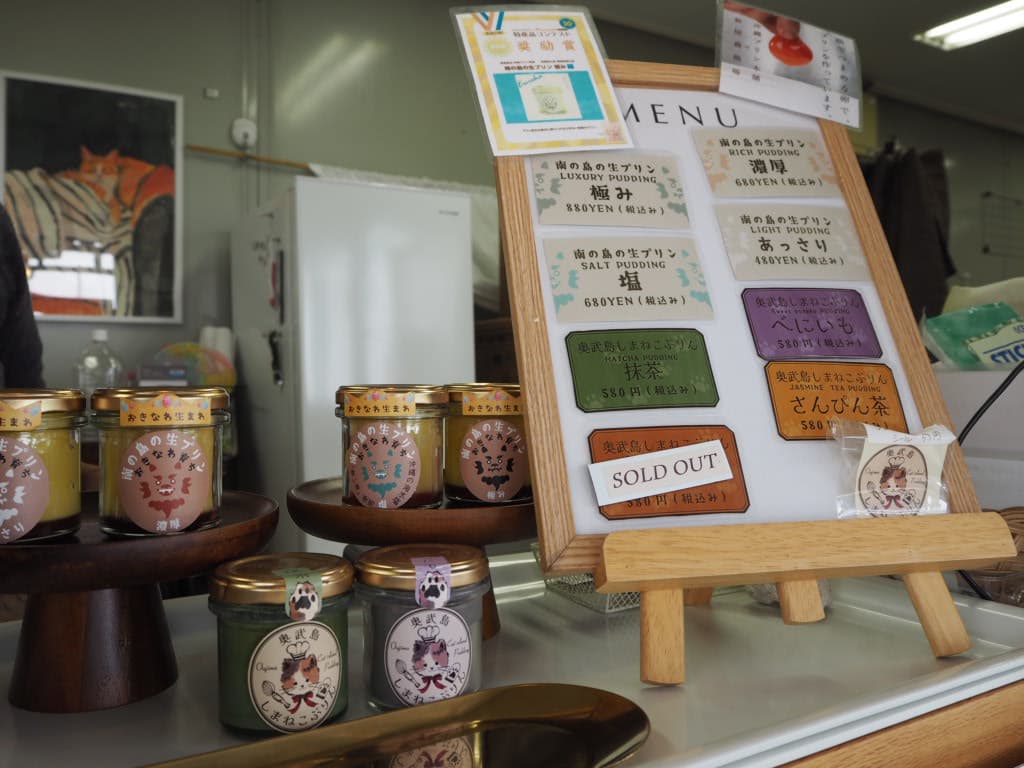 奥武島のプリン