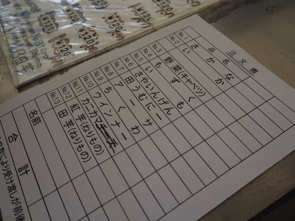 奥武島　大城てんぷら店のメニュー