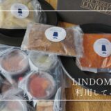 自宅で手軽にレストランの味!ホームパーティー・記念日・福利厚生におすすめの「LINDOMAR」