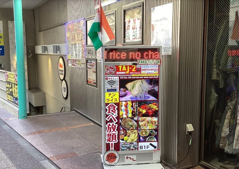 仙台 カレー 外観