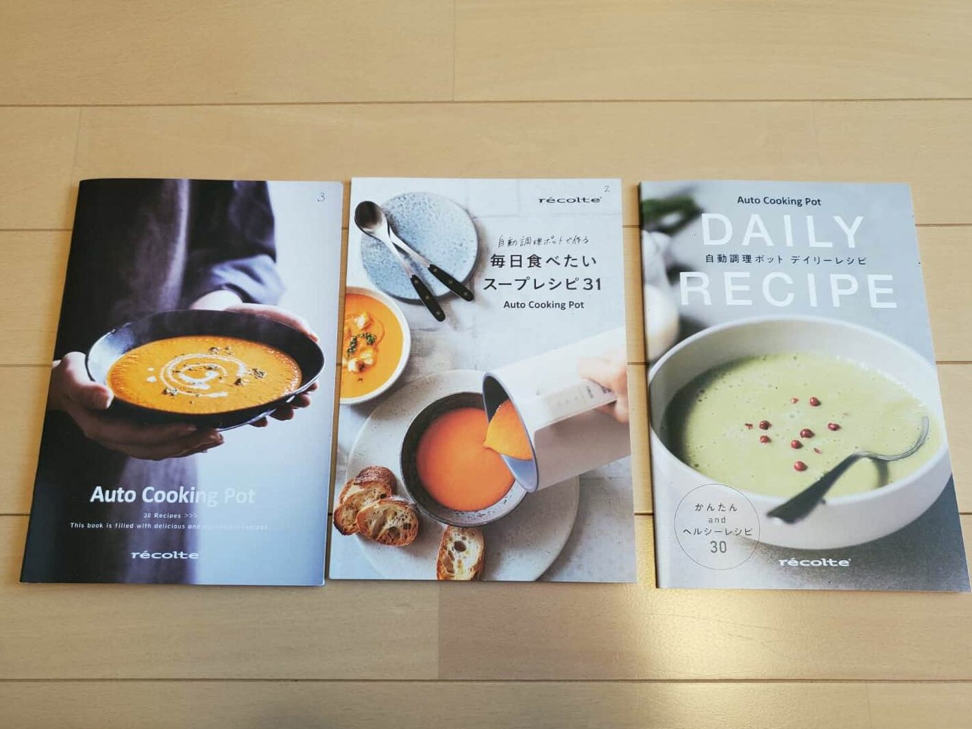 自動調理ポット Recolteのレシピ本