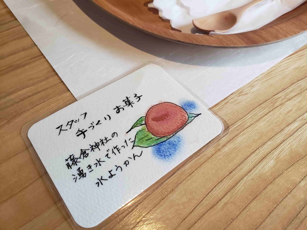 別荘佳景のデザート